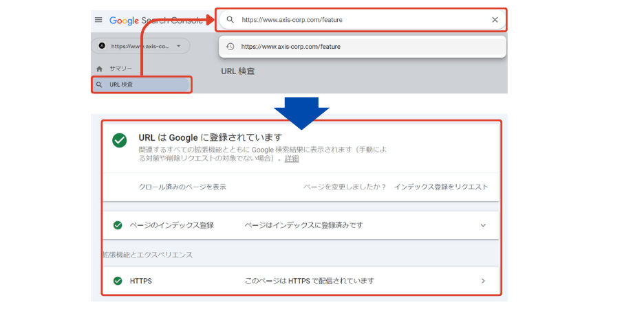 Googleサーチコンソールでインデックスの登録状況を確認する方法