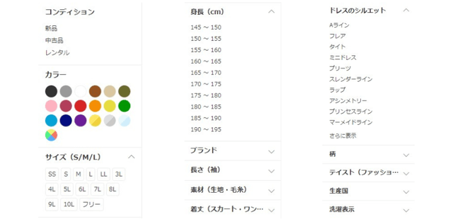 属性型パンくずリストの例_ECサイト