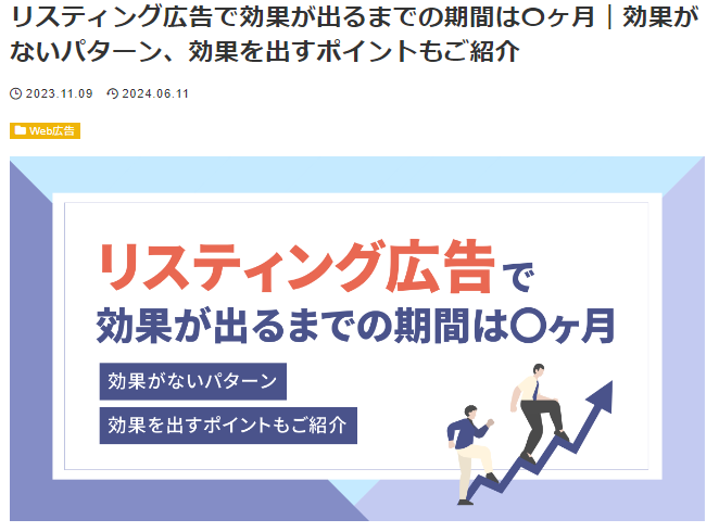 ロングテールキーワードで上位表示を獲得している記事のイメージ