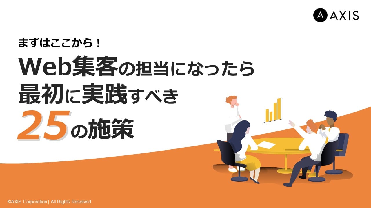 今更聞けないネット知識「ウェブサイト」と「ホームページ」は何が違うのか - Marketing Quest