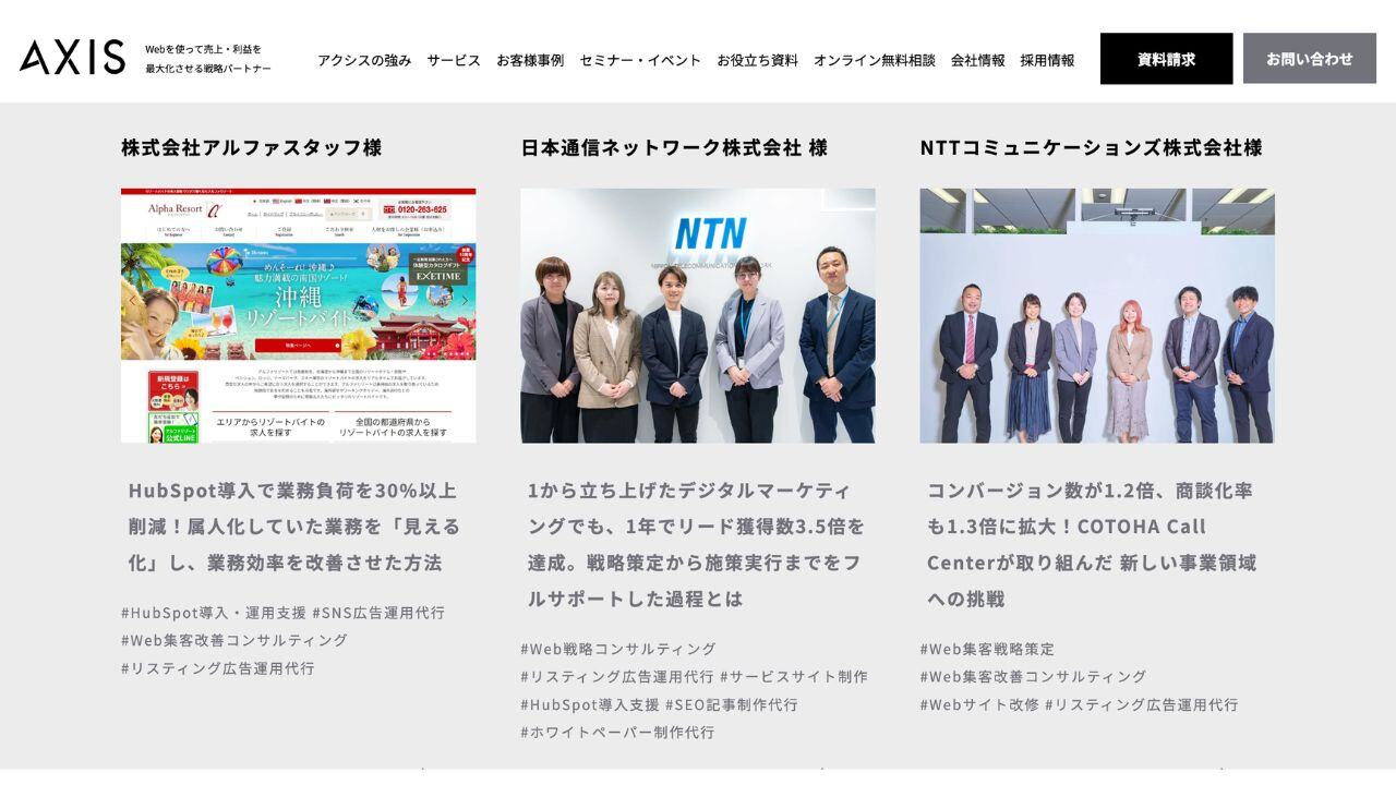 ウェブサイトに活用できる心理学。ユーザーを行動させるための仕掛け