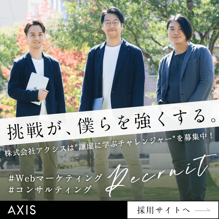 axis-recruit-consulting-02